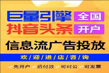 信息流广告投放成功案例分析
